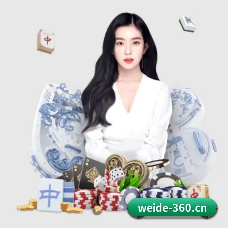 国际化进程 - WEIDE SPORTS
